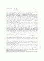 [시문학(시, 시작품), 민족문학, 정형시, 사실주의]시문학(시, 시작품)과 민족문학, 시문학(시, 시작품)과 정형시, 시문학(시, 시작품)과 사실주의, 시문학(시, 시작품)과 이미지, 시문학(시, 시작품)과 대상화 분석 7페이지