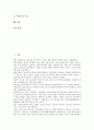 [시조, 시조 개념, 시조 종류, 시조 형식, 시조 명칭, 시조 역사, 시조 전개]시조의 개념, 시조의 종류, 시조의 형식, 시조의 명칭, 시조의 역사, 시조의 전개 (시조, 시조 개념, 시조 종류, 시조 형식, 시조 명칭) 2페이지