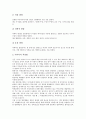 [아이디어, 창의성, 시네틱스법, 착상기법, 개발기법, 브레인스토밍]아이디어와 창의성, 아이디어의 시네틱스법, 아이디어의 착상기법, 아이디어의 개발기법, 아이디어와 브레인스토밍, 아이디어와 기획서 분석 5페이지