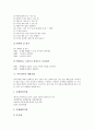 [아이디어, 창의성, 시네틱스법, 착상기법, 개발기법, 브레인스토밍]아이디어와 창의성, 아이디어의 시네틱스법, 아이디어의 착상기법, 아이디어의 개발기법, 아이디어와 브레인스토밍, 아이디어와 기획서 분석 7페이지