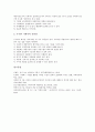 [아이디어, 창의성, 시네틱스법, 착상기법, 개발기법, 브레인스토밍]아이디어와 창의성, 아이디어의 시네틱스법, 아이디어의 착상기법, 아이디어의 개발기법, 아이디어와 브레인스토밍, 아이디어와 기획서 분석 10페이지