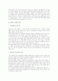 [원불교 교화, 원불교 교화 개념, 원불교 교화 조직, 원불교 교화 설교, 원불교 교화 교리]원불교 교화의 개념, 원불교 교화의 조직, 원불교 교화의 설교, 원불교 교화의 교리 분석(원불교 교화, 원불교 교화 조직) 7페이지