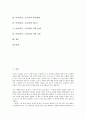 [이상(시인, 소설가), 언어세계, 텍스트, 날개, 거울]이상(시인, 소설가)의 생애, 이상(시인, 소설가)의 언어세계, 이상(시인, 소설가)의 텍스트, 이상(시인, 소설가)의 작품 날개, 이상(시인, 소설가)의 작품 거울 2페이지