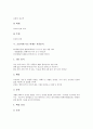 조선시대 시조 어부사시사, 어부가 작품분석, 조선시대 시조 강호가도, 훈민가 작품분석, 조선시대 시조 벽계수 작품분석, 조선시대 시조 매화사 작품분석, 조선시대 시조 오우가, 시조 어이얼어자리 작품분석 9페이지