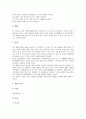 조선시대 시조 어부사시사, 어부가 작품분석, 조선시대 시조 강호가도, 훈민가 작품분석, 조선시대 시조 벽계수 작품분석, 조선시대 시조 매화사 작품분석, 조선시대 시조 오우가, 시조 어이얼어자리 작품분석 11페이지