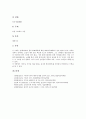 조선시대 시조 어부사시사, 어부가 작품분석, 조선시대 시조 강호가도, 훈민가 작품분석, 조선시대 시조 벽계수 작품분석, 조선시대 시조 매화사 작품분석, 조선시대 시조 오우가, 시조 어이얼어자리 작품분석 14페이지