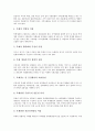 [지역축제][향토축제]지역축제(향토축제)의 정의, 지역축제(향토축제)의 분류, 지역축제(향토축제)의 특징, 지역축제(향토축제)의 현황, 지역축제(향토축제)의 문제점, 향후 지역축제(향토축제)의 발전방안 분석 7페이지