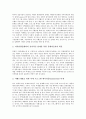 [지역축제][향토축제]지역축제(향토축제)의 정의, 지역축제(향토축제)의 분류, 지역축제(향토축제)의 특징, 지역축제(향토축제)의 현황, 지역축제(향토축제)의 문제점, 향후 지역축제(향토축제)의 발전방안 분석 9페이지