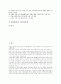 채팅(대화방)의 의미, 채팅(대화방)의 특성, 채팅(대화방)의 목적, 채팅(대화방)의 장점, 채팅(대화방)의 언어사용, 채팅(대화방)의 언어파괴, 채팅(대화방)의 언어정립방안, 채팅(대화방)과 네티켓(넷티켓) 분석 2페이지
