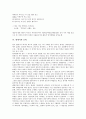 [현대시, 현대시 양상, 현대시 전개, 현대시와 정전, 현대시와 환유, 현대시와 문학, 현대시와 시문학파]현대시의 양상, 현대시의 전개, 현대시와 정전, 현대시와 환유, 현대시와 문학, 현대시와 시문학파 분석 8페이지