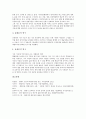 [현대시, 현대시 양상, 현대시 전개, 현대시와 정전, 현대시와 환유, 현대시와 문학, 현대시와 시문학파]현대시의 양상, 현대시의 전개, 현대시와 정전, 현대시와 환유, 현대시와 문학, 현대시와 시문학파 분석 10페이지