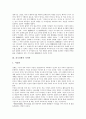 [건국신화, 건국신화 체계, 가치관, 세계상, 중개자, 트릭스터, 신격기능체계론]건국신화의 체계, 건국신화의 가치관, 건국신화의 세계상, 건국신화의 중개자, 건국신화의 트릭스터, 건국신화의 신격기능체계론 분석 5페이지