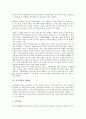 [건국신화, 건국신화 체계, 가치관, 세계상, 중개자, 트릭스터, 신격기능체계론]건국신화의 체계, 건국신화의 가치관, 건국신화의 세계상, 건국신화의 중개자, 건국신화의 트릭스터, 건국신화의 신격기능체계론 분석 8페이지