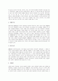 [건국신화, 건국신화 체계, 가치관, 세계상, 중개자, 트릭스터, 신격기능체계론]건국신화의 체계, 건국신화의 가치관, 건국신화의 세계상, 건국신화의 중개자, 건국신화의 트릭스터, 건국신화의 신격기능체계론 분석 9페이지