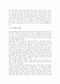 [건국신화, 건국신화 체계, 가치관, 세계상, 중개자, 트릭스터, 신격기능체계론]건국신화의 체계, 건국신화의 가치관, 건국신화의 세계상, 건국신화의 중개자, 건국신화의 트릭스터, 건국신화의 신격기능체계론 분석 10페이지