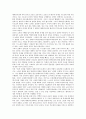 [건국신화, 건국신화 체계, 가치관, 세계상, 중개자, 트릭스터, 신격기능체계론]건국신화의 체계, 건국신화의 가치관, 건국신화의 세계상, 건국신화의 중개자, 건국신화의 트릭스터, 건국신화의 신격기능체계론 분석 16페이지