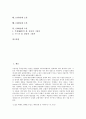 [소설, 1920년대, 1930년대, 1940년대, 1950년대, 1960년대, 1970년대, 1980년대]1920년대 소설, 1930년대 소설, 1940년대 소설, 1950년대 소설, 1960년대 소설, 1970년대 소설, 1980년대 소설, 1990년대 소설 고찰 2페이지