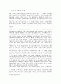[소설, 1920년대, 1930년대, 1940년대, 1950년대, 1960년대, 1970년대, 1980년대]1920년대 소설, 1930년대 소설, 1940년대 소설, 1950년대 소설, 1960년대 소설, 1970년대 소설, 1980년대 소설, 1990년대 소설 고찰 15페이지