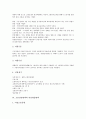 고용안정대책의 기본방향, 고용안정대책과 벤처사업대책, 고용안정대책과 동절기고용안정대책, 고용안정대책과 구조조정실업대책, 고용안정대책과 여성취업대책, 고용안정대책과 직업능력강화대책 분석 7페이지