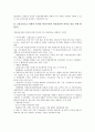 [고용안정, 재고용장려금, 채용장려금, 직업훈련]고용안정과 재고용장려금, 고용안정과 채용장려금, 고용안정과 직업훈련, 고용안정과 고용규제, 고용안정과 고용안정위원회, 고용안정과 평생직업능력개발 분석 5페이지