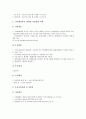 [고용안정, 재고용장려금, 채용장려금, 직업훈련]고용안정과 재고용장려금, 고용안정과 채용장려금, 고용안정과 직업훈련, 고용안정과 고용규제, 고용안정과 고용안정위원회, 고용안정과 평생직업능력개발 분석 8페이지