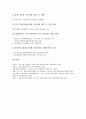 [고용안정, 재고용장려금, 채용장려금, 직업훈련]고용안정과 재고용장려금, 고용안정과 채용장려금, 고용안정과 직업훈련, 고용안정과 고용규제, 고용안정과 고용안정위원회, 고용안정과 평생직업능력개발 분석 13페이지