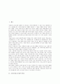 [고전소설(고소설)]고전소설(고소설)의 분류, 고전소설(고소설)의 연구, 고전소설(고소설)의 배경, 고전소설(고소설)의 장면, 고전소설(고소설)의 미학, 고전소설(고소설)의 의식, 고전소설(고소설)의 출판 분석 2페이지
