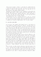 [고전소설(고소설)]고전소설(고소설)의 분류, 고전소설(고소설)의 연구, 고전소설(고소설)의 배경, 고전소설(고소설)의 장면, 고전소설(고소설)의 미학, 고전소설(고소설)의 의식, 고전소설(고소설)의 출판 분석 4페이지