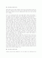 [고전소설(고소설)]고전소설(고소설)의 분류, 고전소설(고소설)의 연구, 고전소설(고소설)의 배경, 고전소설(고소설)의 장면, 고전소설(고소설)의 미학, 고전소설(고소설)의 의식, 고전소설(고소설)의 출판 분석 7페이지