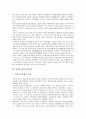 [과세, 개정소득과세, 실질과세, 기업인수과세]과세와 개정소득과세, 과세와 실질과세, 과세와 기업인수과세, 과세와 자본이득과세, 과세와 지방소득과세, 과세와 파생금융상품과세, 과세와 위자료청구과세 분석 7페이지
