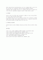 [과세, 개정소득과세, 실질과세, 기업인수과세]과세와 개정소득과세, 과세와 실질과세, 과세와 기업인수과세, 과세와 자본이득과세, 과세와 지방소득과세, 과세와 파생금융상품과세, 과세와 위자료청구과세 분석 12페이지