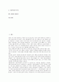 [관세, 관세정책, 관세환급제도, 제네바관세협정(GATT), 동북아경제, 전자상거래]관세와 관세정책, 관세와 관세환급제도, 관세와 제네바관세협정(GATT), 관세와 동북아경제, 관세와 전자상거래, 관세와 관세사 2페이지
