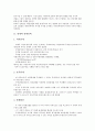 [관세, 관세정책, 관세환급제도, 제네바관세협정(GATT), 동북아경제, 전자상거래]관세와 관세정책, 관세와 관세환급제도, 관세와 제네바관세협정(GATT), 관세와 동북아경제, 관세와 전자상거래, 관세와 관세사 3페이지