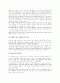[관세, 관세정책, 관세환급제도, 제네바관세협정(GATT), 동북아경제, 전자상거래]관세와 관세정책, 관세와 관세환급제도, 관세와 제네바관세협정(GATT), 관세와 동북아경제, 관세와 전자상거래, 관세와 관세사 8페이지