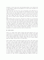 [관세, 관세정책, 관세환급제도, 제네바관세협정(GATT), 동북아경제, 전자상거래]관세와 관세정책, 관세와 관세환급제도, 관세와 제네바관세협정(GATT), 관세와 동북아경제, 관세와 전자상거래, 관세와 관세사 10페이지
