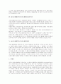 [남녀고용평등, 시장논리, 남녀고용평등강조주간]남녀고용평등과 시장논리, 남녀고용평등과 합리적 차등, 남녀고용평등과 남녀고용평등강조주간, 남녀고용평등과 여성고용할당제, 남녀고용평등과 남녀고용평등법 5페이지