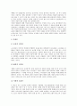 [남녀고용평등, 시장논리, 남녀고용평등강조주간]남녀고용평등과 시장논리, 남녀고용평등과 합리적 차등, 남녀고용평등과 남녀고용평등강조주간, 남녀고용평등과 여성고용할당제, 남녀고용평등과 남녀고용평등법 6페이지