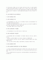 [남녀고용평등, 시장논리, 남녀고용평등강조주간]남녀고용평등과 시장논리, 남녀고용평등과 합리적 차등, 남녀고용평등과 남녀고용평등강조주간, 남녀고용평등과 여성고용할당제, 남녀고용평등과 남녀고용평등법 7페이지