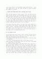 [남녀고용평등, 남녀고용평등 목적, 남녀고용평등 개선방안]남녀고용평등의 목적, 남녀고용평등의 배경, 남녀고용평등의 현황, 남녀고용평등의 개선방안, 남녀고용평등의 사례, 남녀고용평등 관련 제언 분석 5페이지