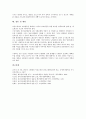 [남녀고용평등, 남녀고용평등 목적, 남녀고용평등 개선방안]남녀고용평등의 목적, 남녀고용평등의 배경, 남녀고용평등의 현황, 남녀고용평등의 개선방안, 남녀고용평등의 사례, 남녀고용평등 관련 제언 분석 7페이지