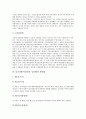 남녀차별(여성차별, 성차별)의 개념과 정의, 남녀차별(여성차별, 성차별)의 금지, 남녀차별(여성차별, 성차별)의 관련기관과 관련법, 남녀차별(여성차별, 성차별)의 사례, 남녀차별(여성차별, 성차별)의 해결방안 6페이지