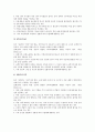 남녀차별(여성차별, 성차별)의 개념과 정의, 남녀차별(여성차별, 성차별)의 금지, 남녀차별(여성차별, 성차별)의 관련기관과 관련법, 남녀차별(여성차별, 성차별)의 사례, 남녀차별(여성차별, 성차별)의 해결방안 8페이지