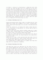 남녀평등교육(양성평등교육) 정의, 남녀평등교육(양성평등교육) 배경, 남녀평등교육(양성평등교육) 목적, 남녀평등교육(양성평등교육) 단계, 남녀평등교육(양성평등교육) 의의, 남녀평등교육 실현방안과 제언 분석 3페이지