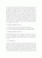 남녀평등교육(양성평등교육) 정의, 남녀평등교육(양성평등교육) 배경, 남녀평등교육(양성평등교육) 목적, 남녀평등교육(양성평등교육) 단계, 남녀평등교육(양성평등교육) 의의, 남녀평등교육 실현방안과 제언 분석 4페이지
