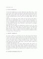 남녀평등교육(양성평등교육) 정의, 남녀평등교육(양성평등교육) 배경, 남녀평등교육(양성평등교육) 목적, 남녀평등교육(양성평등교육) 단계, 남녀평등교육(양성평등교육) 의의, 남녀평등교육 실현방안과 제언 분석 5페이지