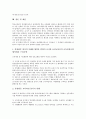 남녀평등교육(양성평등교육) 정의, 남녀평등교육(양성평등교육) 배경, 남녀평등교육(양성평등교육) 목적, 남녀평등교육(양성평등교육) 단계, 남녀평등교육(양성평등교육) 의의, 남녀평등교육 실현방안과 제언 분석 7페이지