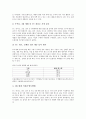 [냉장고, 냉장고 역사, 냉장고 구성성분, 방열층, 소비자분석, 재활용, 전기절약방법]냉장고의 역사, 냉장고의 구성성분, 냉장고의 방열층, 냉장고의 소비자분석, 냉장고의 재활용, 냉장고의 전기절약방법 분석 7페이지