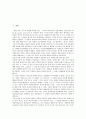 [루소 에밀][루소 에밀 배경][루소 에밀 내용요약][루소 에밀 중심사상][루소 에밀 교육관]루소 에밀의 배경, 루소 에밀의 내용요약, 루소 에밀의 중심사상, 루소 에밀의 교육관, 루소 에밀의 현대적 의미 분석 2페이지