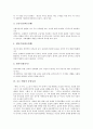 [루소 에밀][루소 에밀 배경][루소 에밀 내용요약][루소 에밀 중심사상][루소 에밀 교육관]루소 에밀의 배경, 루소 에밀의 내용요약, 루소 에밀의 중심사상, 루소 에밀의 교육관, 루소 에밀의 현대적 의미 분석 4페이지