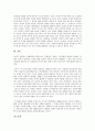 [루소 에밀][루소 에밀 배경][루소 에밀 내용요약][루소 에밀 중심사상][루소 에밀 교육관]루소 에밀의 배경, 루소 에밀의 내용요약, 루소 에밀의 중심사상, 루소 에밀의 교육관, 루소 에밀의 현대적 의미 분석 7페이지